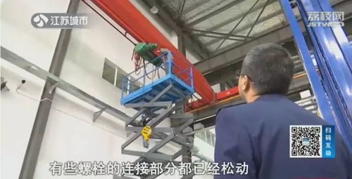 假冒特种设备危害大 江苏省市场监管局展开调查并推动新兴能源技术研发