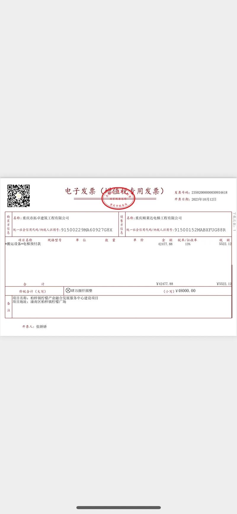 乘客电梯销售案例 1150kg两台高效配置，专注特种设备与能源技术研发