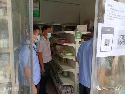 金阳县火把节期间安全生产与新兴能源技术研发双线并进